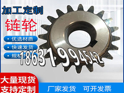板机齿轮价格板机齿轮批发厂家小齿轮怎么做和面机齿轮可以做和面机齿轮可以做0.5模数怎么处理